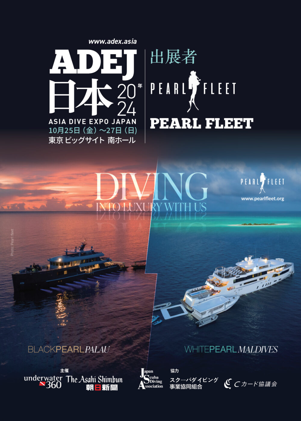 pearl fleet